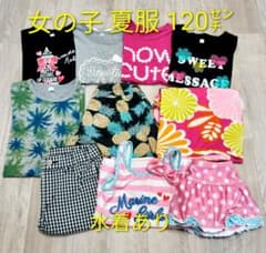 女の子 夏服 まとめ売り 120cm水着ありのサムネイル