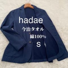 今治タオル hadae コットン ライトジャケット ネイビー S テーラード 