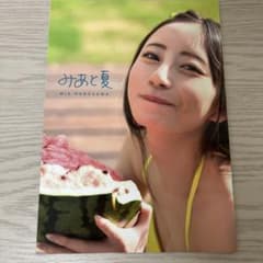みあと夏 七沢みあ 写真集　会場限定品のサムネイル
