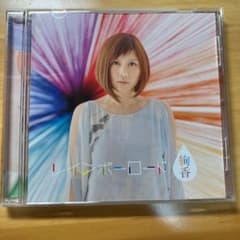 絢香　「レインボーロード」のサムネイル