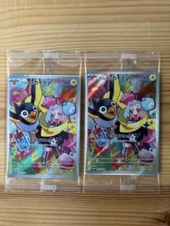 ナンジャモのカイデン PROMO SV-Pプロモカード 232/SV-Pのサムネイル