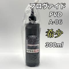 新品PROVIDE PVD-A06×2個、NO.4、カーシャンプー50ml×2個 - メルカリ