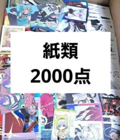 紙類 アニメ ゲーム まとめ売り 大量 ノンジャンル - メルカリ