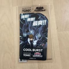 【5/7までのみ掲載】海馬瀬人　ボトルステッカー　サンスター　遊戯王 トニックシャンプー 遊戯王 ステッカー 海馬瀬人 1枚 サンスター