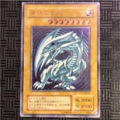 つー様専用 遊戯王 青眼の白龍 レリーフのサムネイル