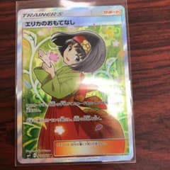 ポケモンカード エリカのおもてなし SRのサムネイル