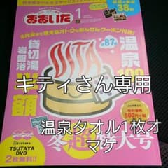 大分シティ情報誌のサムネイル