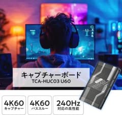 【新品】TOKAIZ 2026最新キャプチャーボード4K60Hz パススルー対応 新品】TOKAIZ 2026最新キャプチャーボード4K60Hz パススルー対応