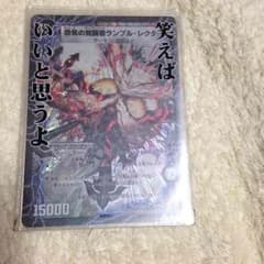 ランブルのサムネイル