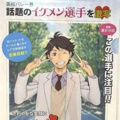 及川徹 影山飛雄 岩泉一 ファイル ハイキュー!! 北川第一 青葉城西 月バリ ハイキュー!! クリアファイル／及川 徹・岩泉 一（北川第一