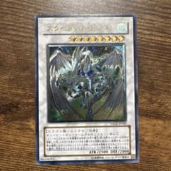 ②遊戯王 スターダスト・ドラゴン レリーフ TDGS-JP040のサムネイル