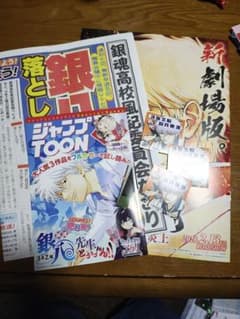 ジャンプフェスタ 銀魂 3年Z組銀八先生 セット売り - メルカリ