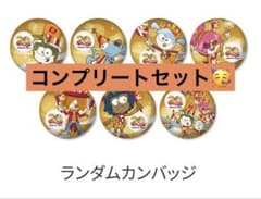 キッザニア日本 20周年記念 缶バッジ 7種コンプリートセットのサムネイル