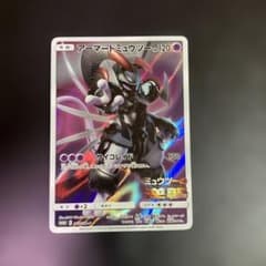 ポケモンカード アーマードミュウツー 365/SM-P