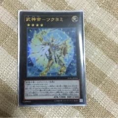 ツクヨミのサムネイル