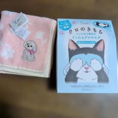 ハンカチアイマスクセットのサムネイル