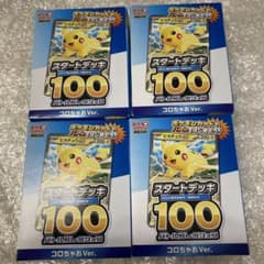 ポケモンカード スタートデッキ100 コロちゃおVer. 4個セット - メルカリ