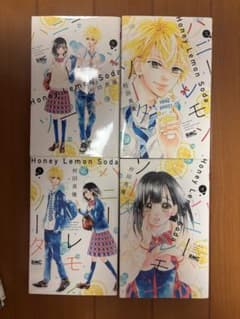 ハニーレモンソーダ 1巻〜4巻セット 村田真優 少女漫画のサムネイル