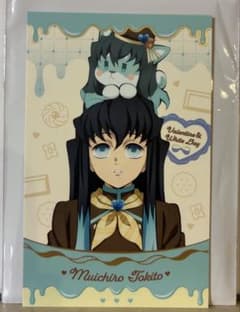 鬼滅の刃　ランダムチョコ風カードB 時透無一郎