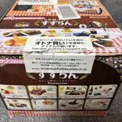 老舗洋食すずらん　リーメント　ぷちサンプルのサムネイル