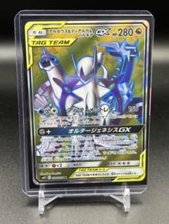 アルセウス&ディアルガ&パルキアGX SR SM12 オルタージェネシス 09
