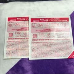 欅坂46 握手券のサムネイル