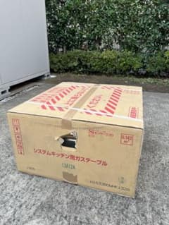 SIセンサーコンロ ハーマン製 システムキッチン用ガステーブル - メルカリ