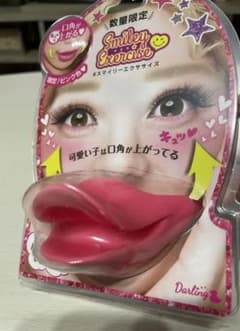 スマイリーエクササイズのサムネイル