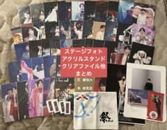 Man 宮舘涼太 ステージフォト アクスタ クリアファイル ほか まとめ SnowMan 宮舘涼太 ステージフォト アクスタ クリアファイル ほか