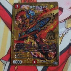罰怒ブランド　○秘2のサムネイル