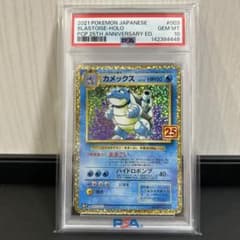 PSA10】カメックス プロモカードパック 25th ANNIVERSARY - メルカリ