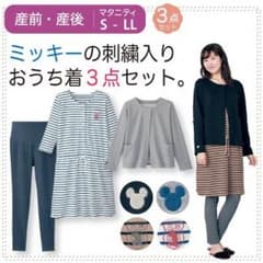 授乳対応マタニティパジャマ＊3点セットのサムネイル