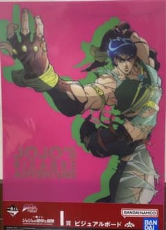 ジョジョ　一番くじ　ビジュアルボード　ジョナサンジョースターのサムネイル