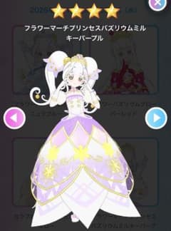 アイプリバース　フラワーマーチプリンセスバズリウムミルキーパープル　ワンピのみのサムネイル