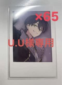 U.U様専用のサムネイル