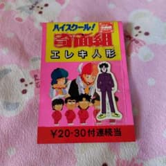 安いハイスクール奇面組 マグネットの通販商品を比較 | ショッピング