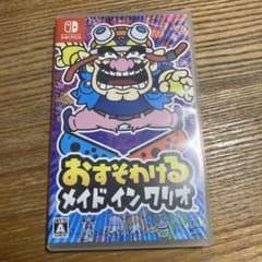おすそわける メイドインワリオのサムネイル
