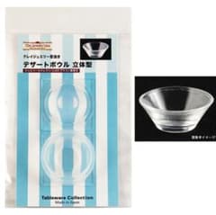 レジン用ミニチュア食器セットのサムネイル