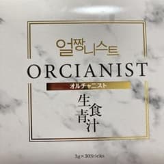 homun-culus ORCIANIST 生食青汁 30包のサムネイル