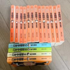 奇面組 裁断済み 全巻セット - メルカリ