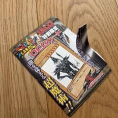 遊戯王OCG ブラック・マジシャン 週刊少年ジャンプ付録 訳あり未開封品