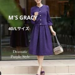 M'S GRACY エムズグレイシー 花柄 ジャガード スカート パープル40L