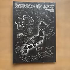 ロカビリー雑誌　DRAGON ISLANDのサムネイル