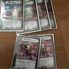 SHION様専用 特攻人形ジェニーのサムネイル