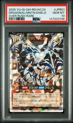 聖域を守護せし光の龍　PSA10 オーバーラッシュ 遊戯王　ラッシュデ 聖域を守護せし光の龍 PSA10 オーバーラッシュ 遊戯王 ラッシュデ