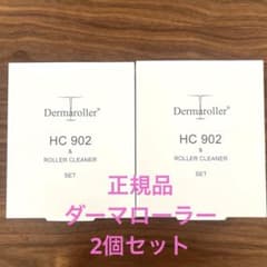 【新品未開封】ダーマローラーHC902 ローラークリーナーセット正規品3個セット 正規品 2個】ダーマローラー HC902 ローラークリーナーセット - メルカリ