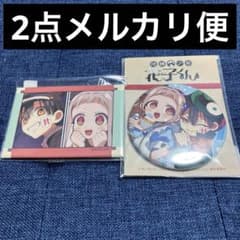 レア 地縛少年花子くん theキャラ アリス くじメイト 柚木普 普 寧々 