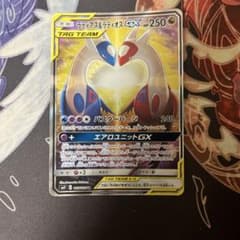 ラティアス&ラティオスGX SAのサムネイル
