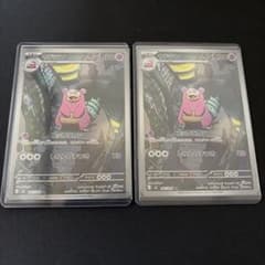 ポケモンカード】ヤドラン AR 087/081 2枚セット 美品 - メルカリ