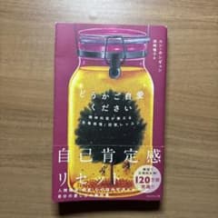 どうかご自愛くださいのサムネイル